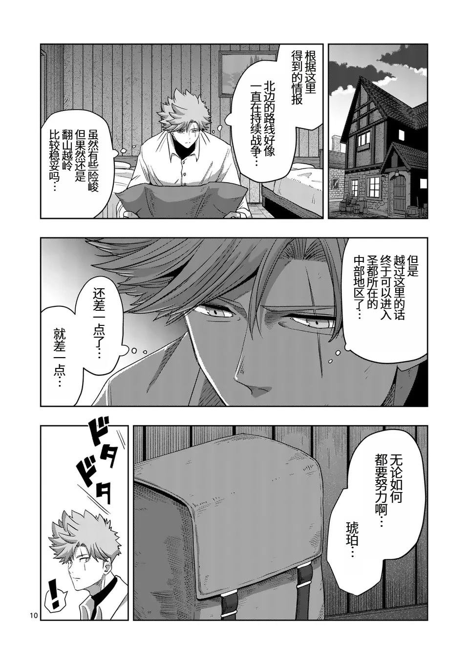 第二部第4话