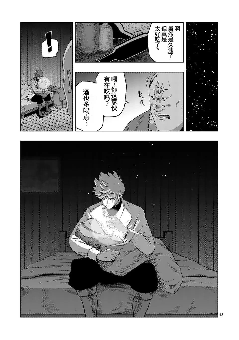 第二部第4话