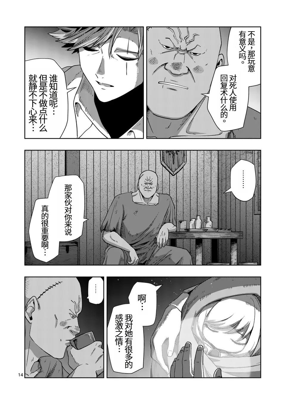 第二部第4话