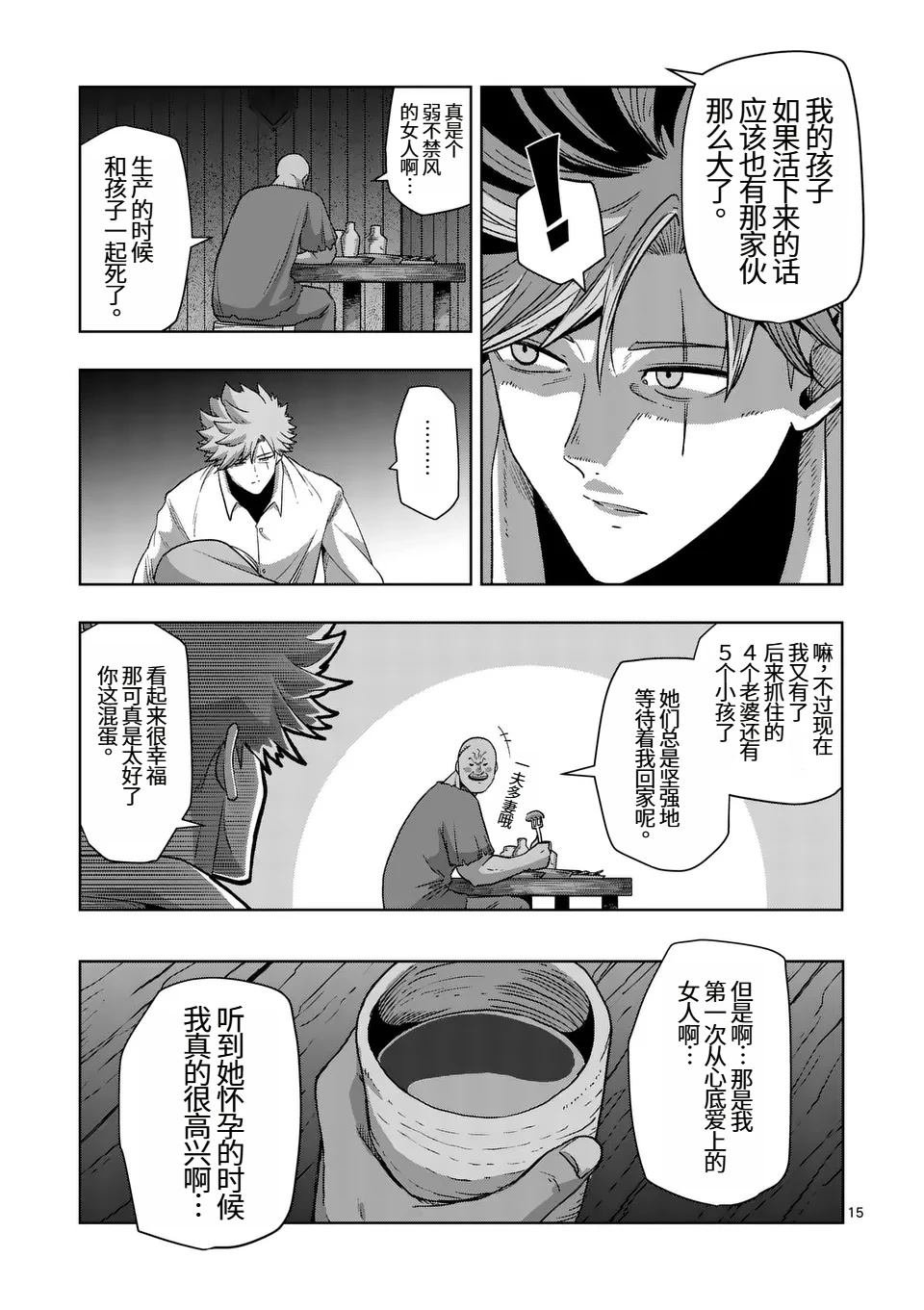 第二部第4话