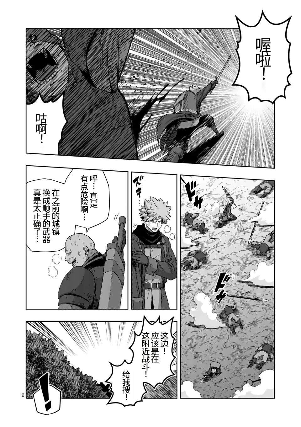 第二部第5话