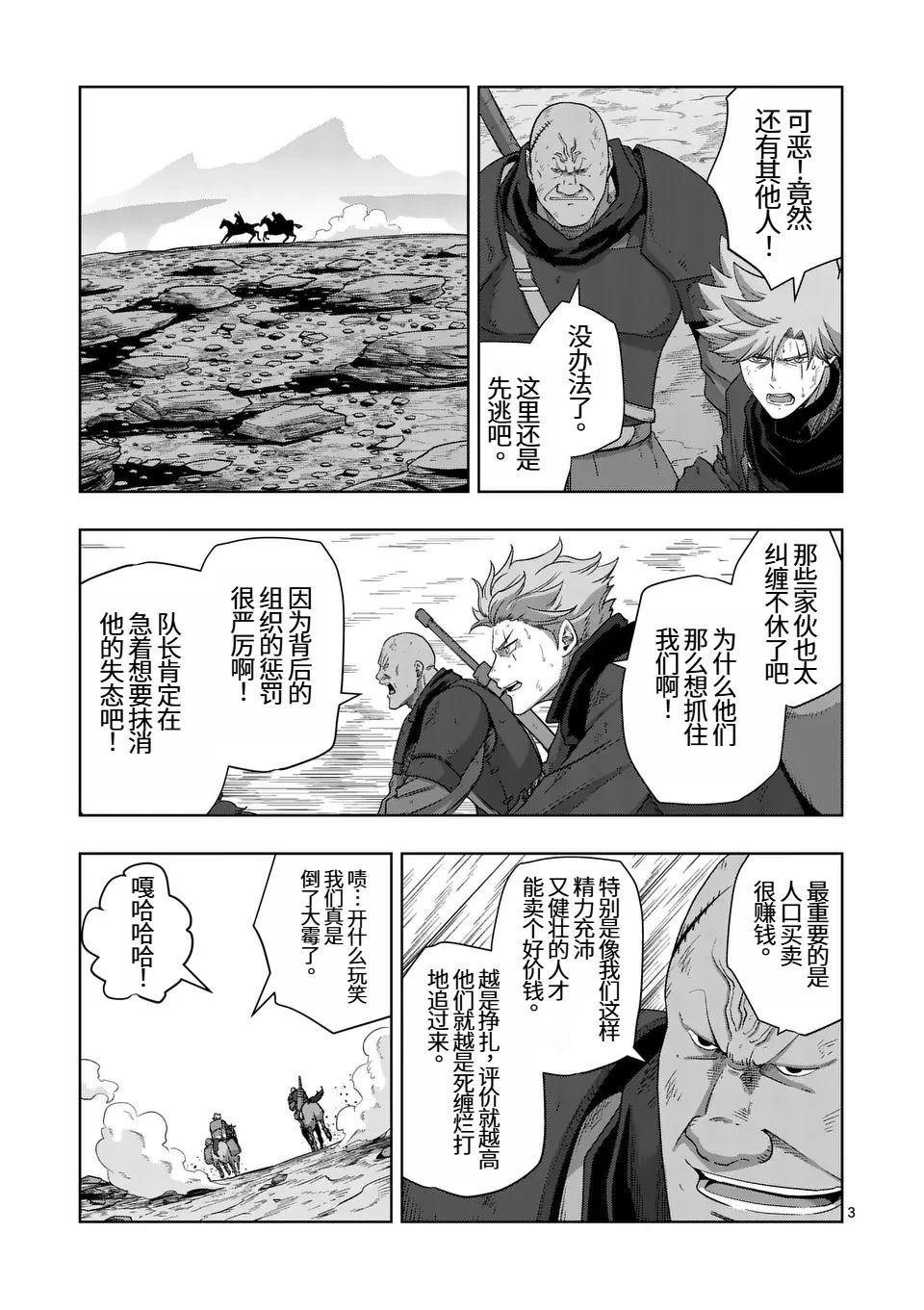 第二部第5话