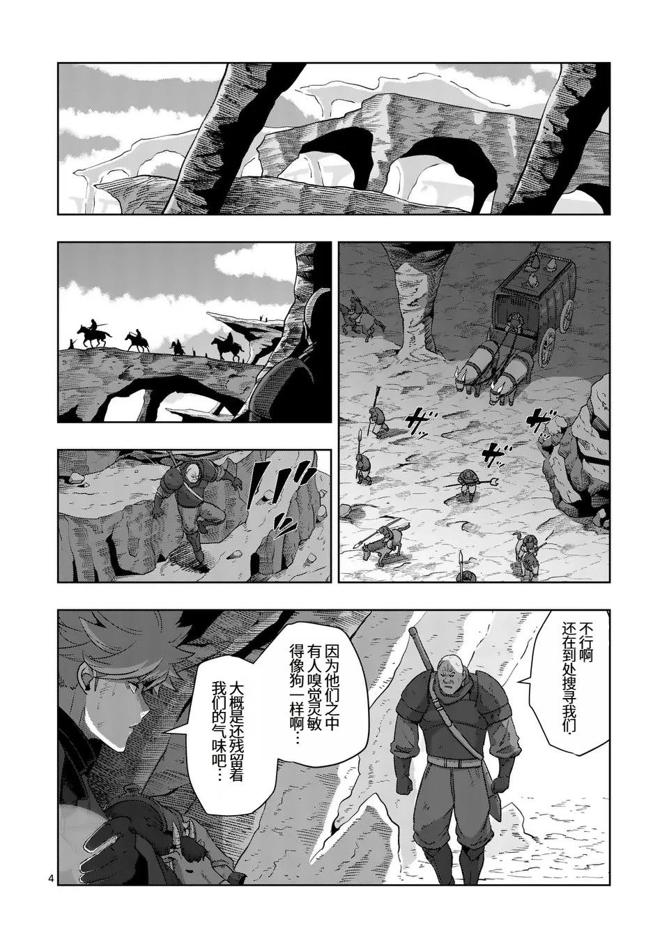 第二部第5话