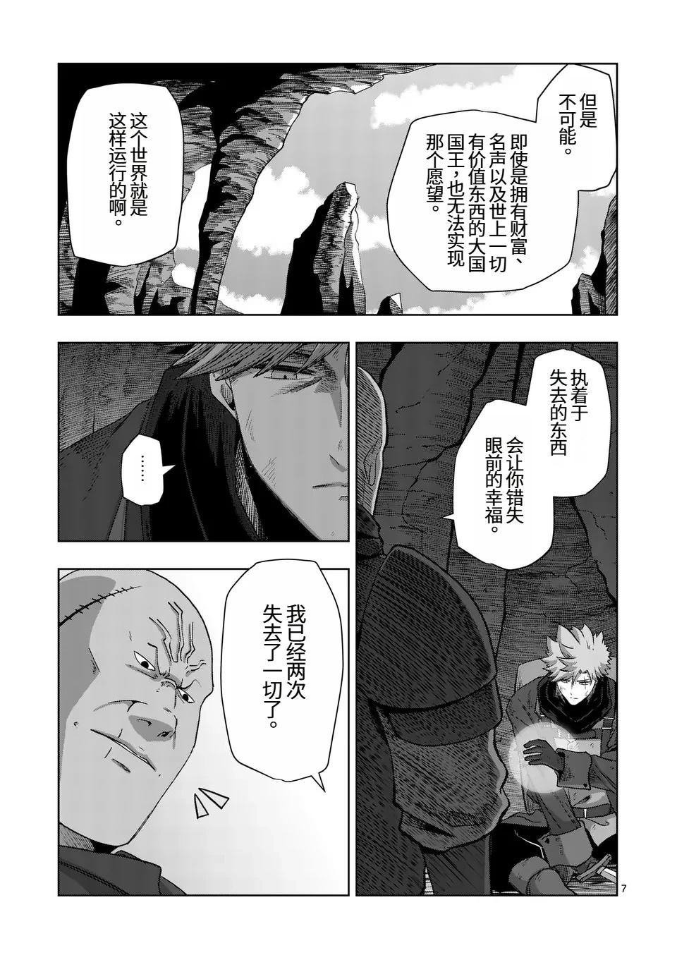 第二部第5话