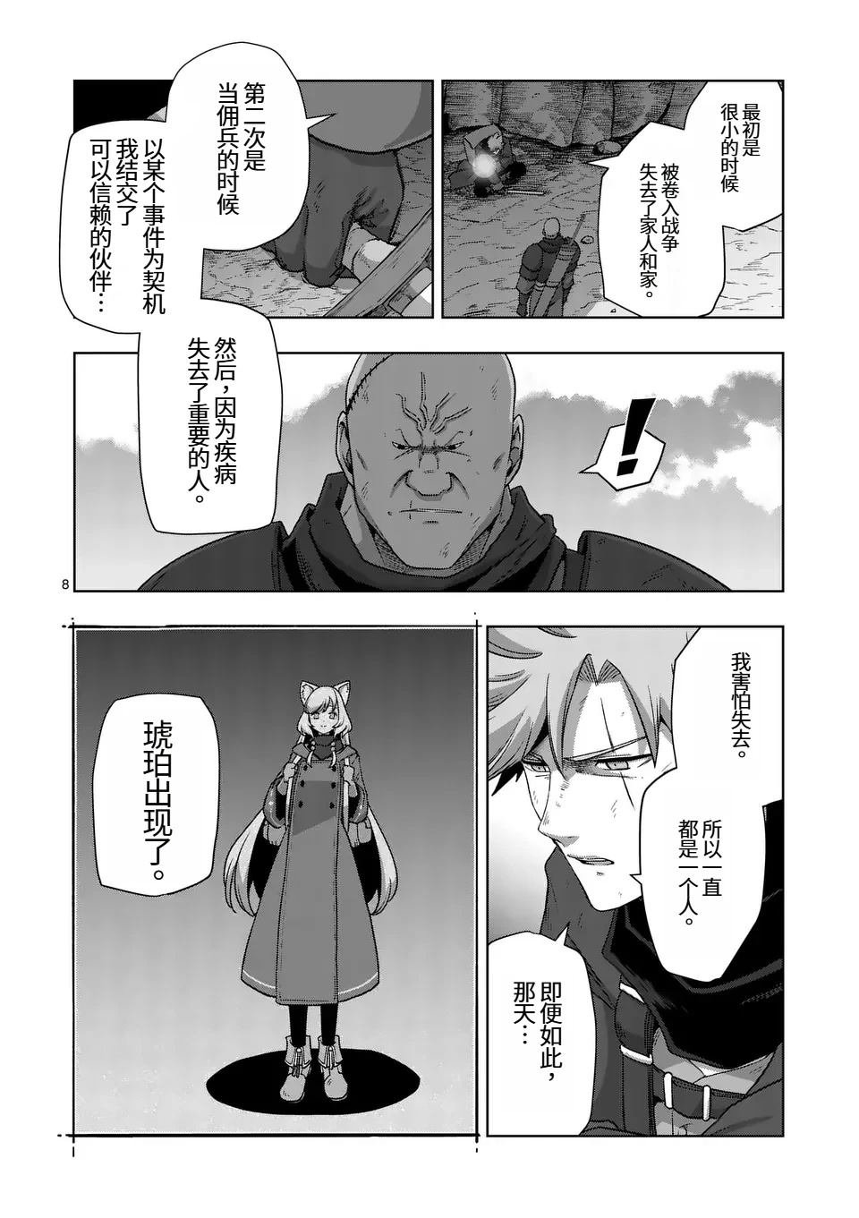 第二部第5话