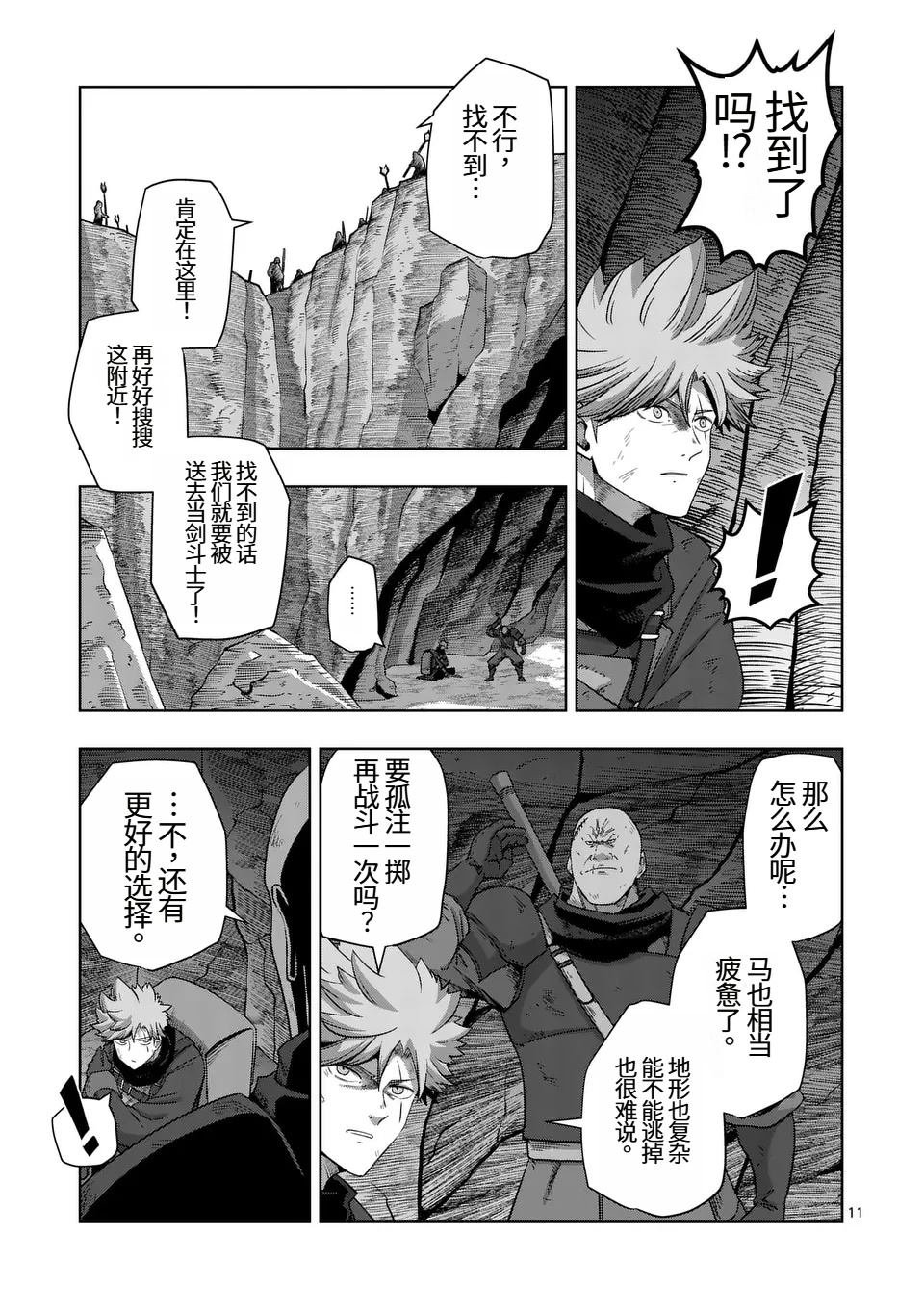 第二部第5话