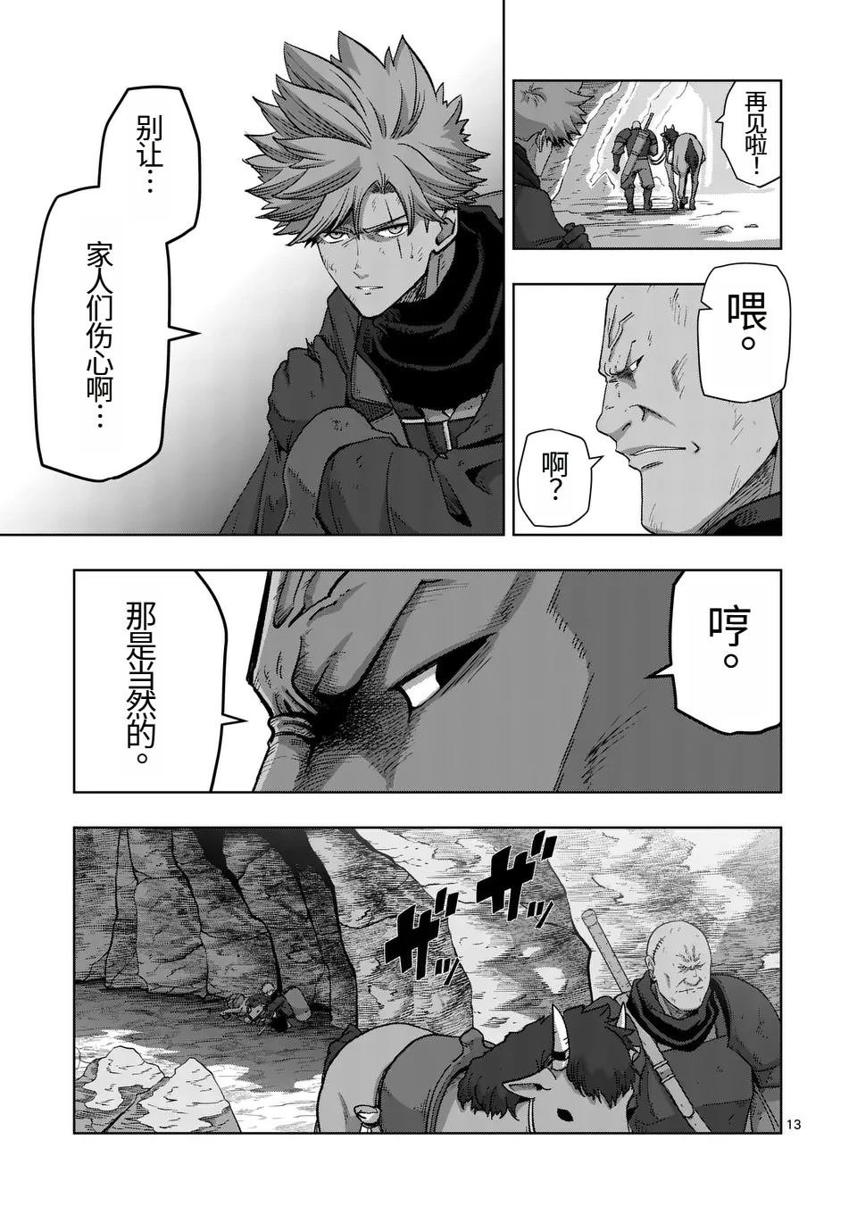 第二部第5话