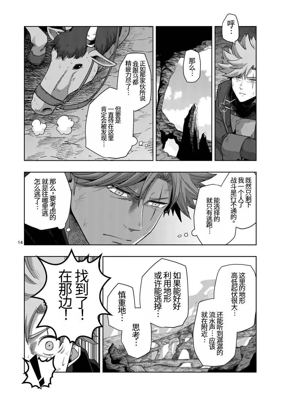 第二部第5话