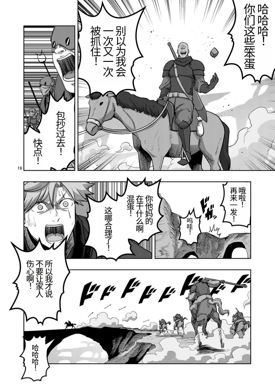 第二部第5话