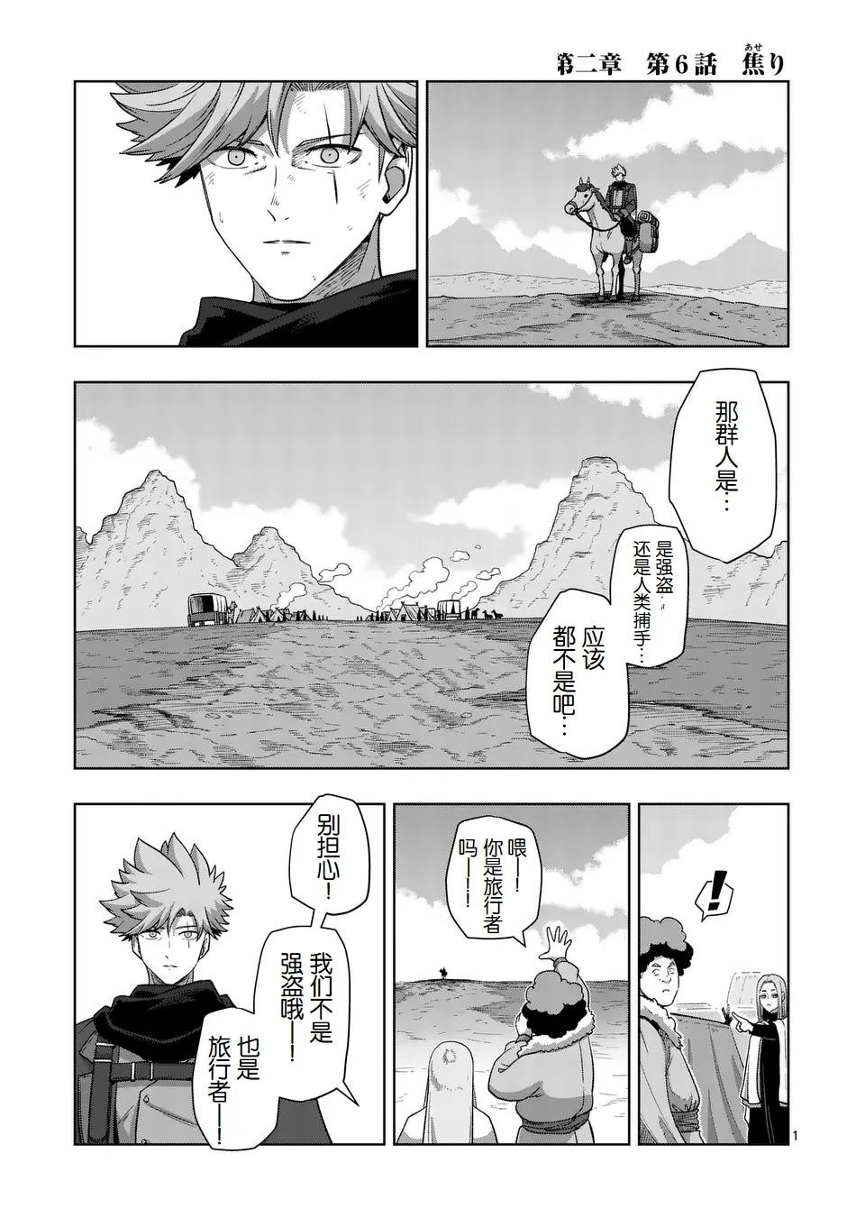 第二部第6话