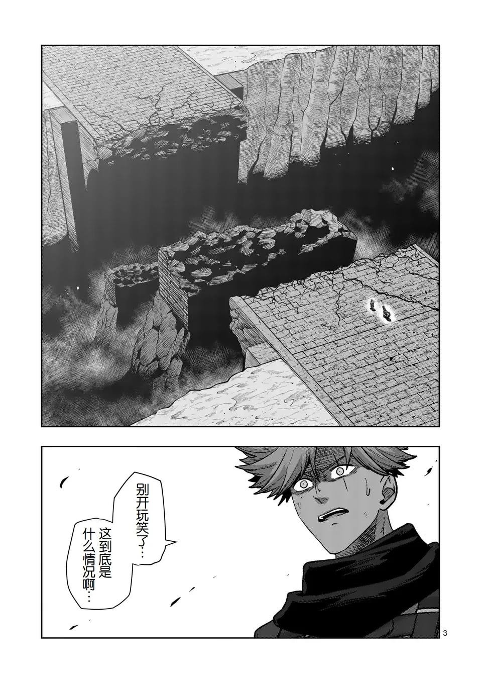 第二部第6话