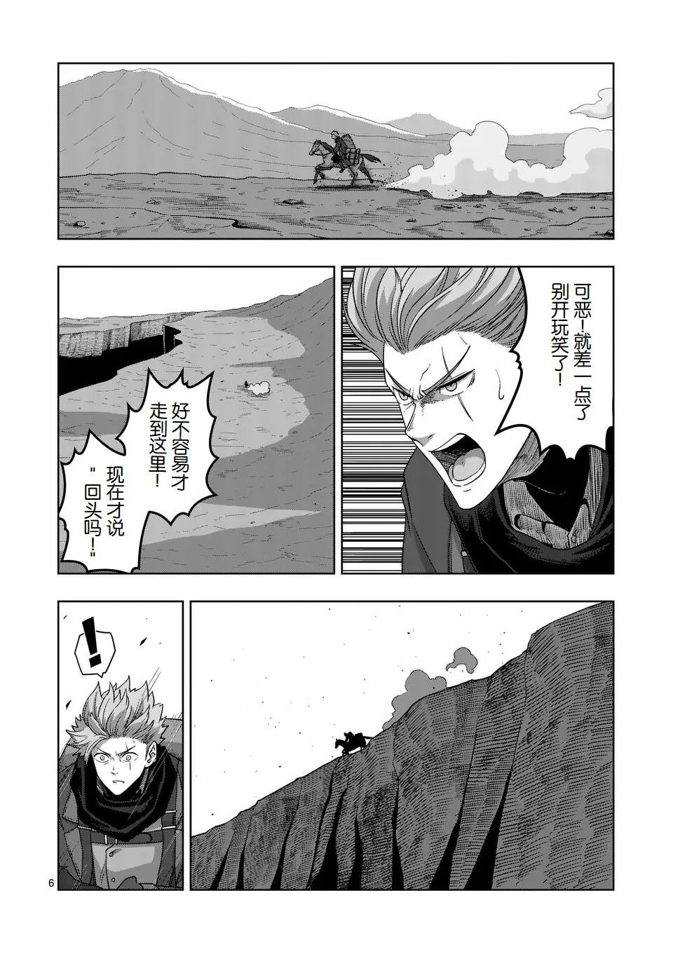 第二部第6话