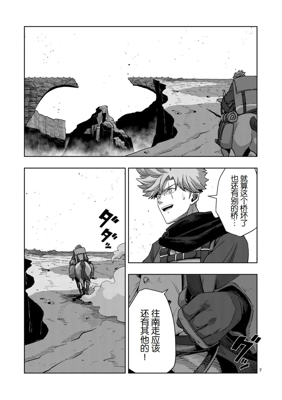 第二部第6话
