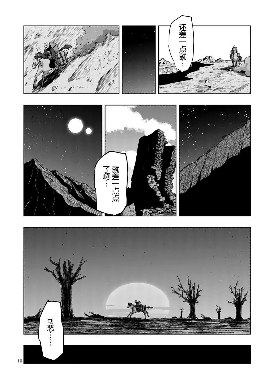 第二部第6话