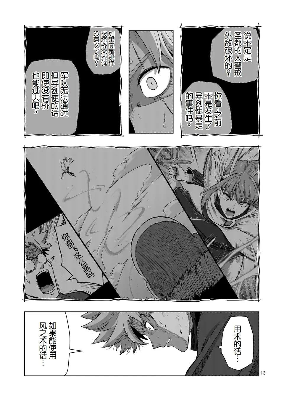 第二部第6话