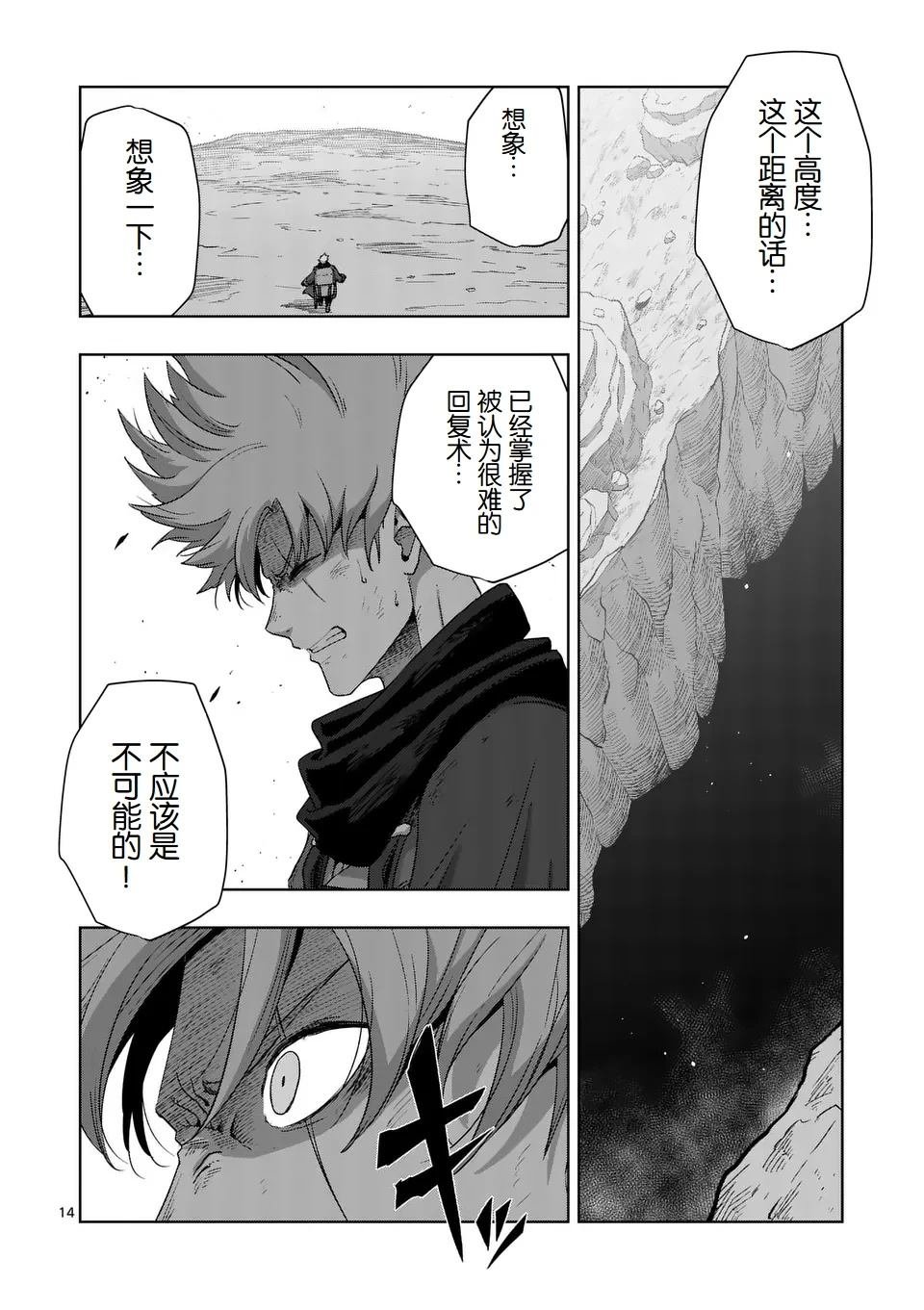 第二部第6话
