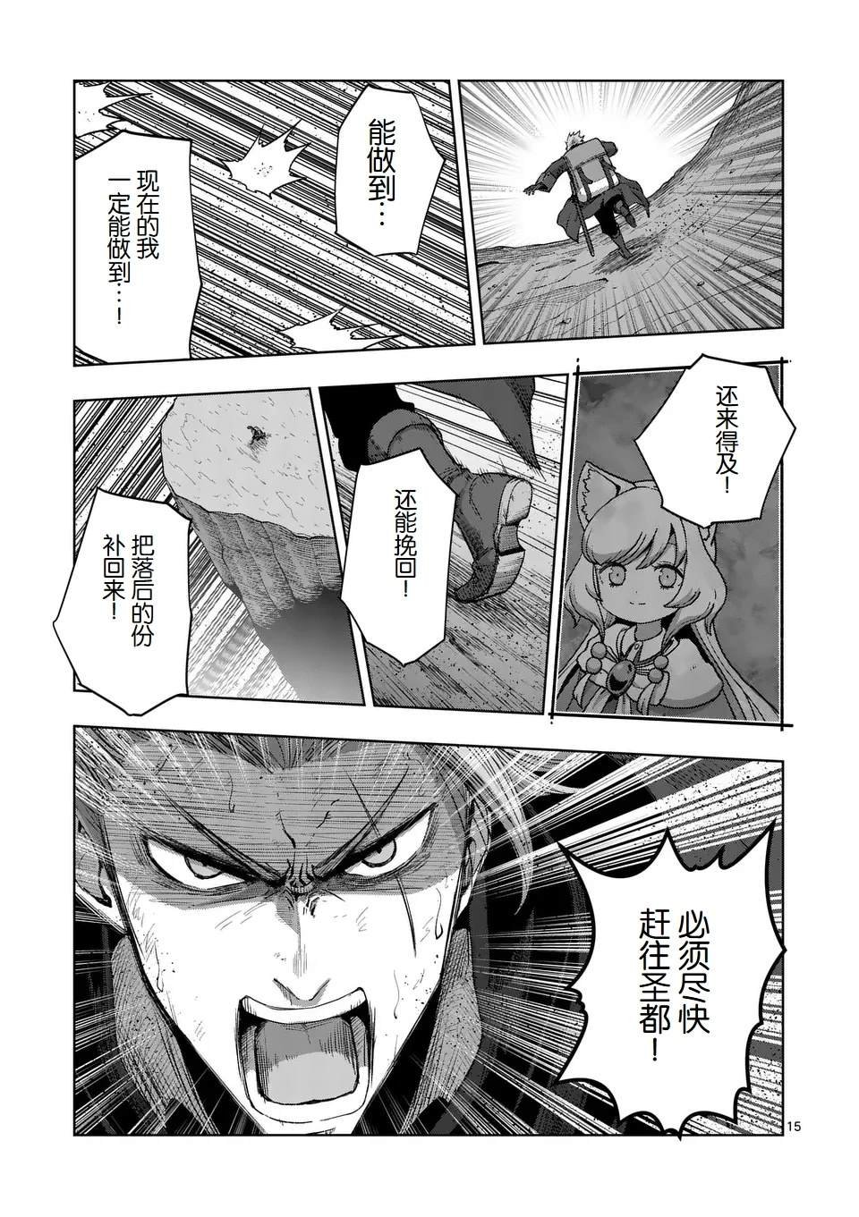 第二部第6话