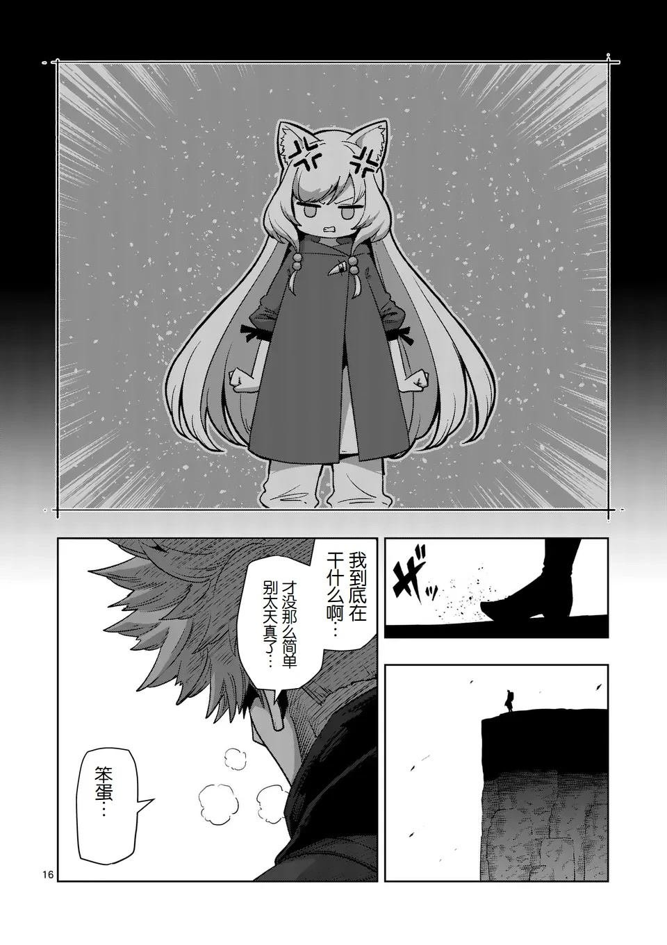 第二部第6话