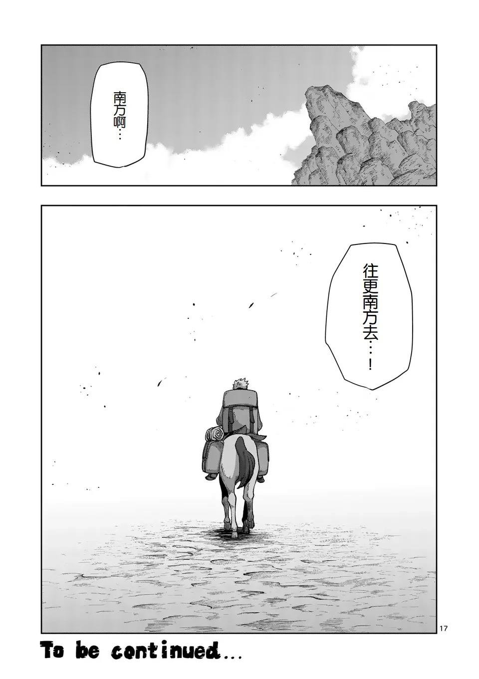 第二部第6话