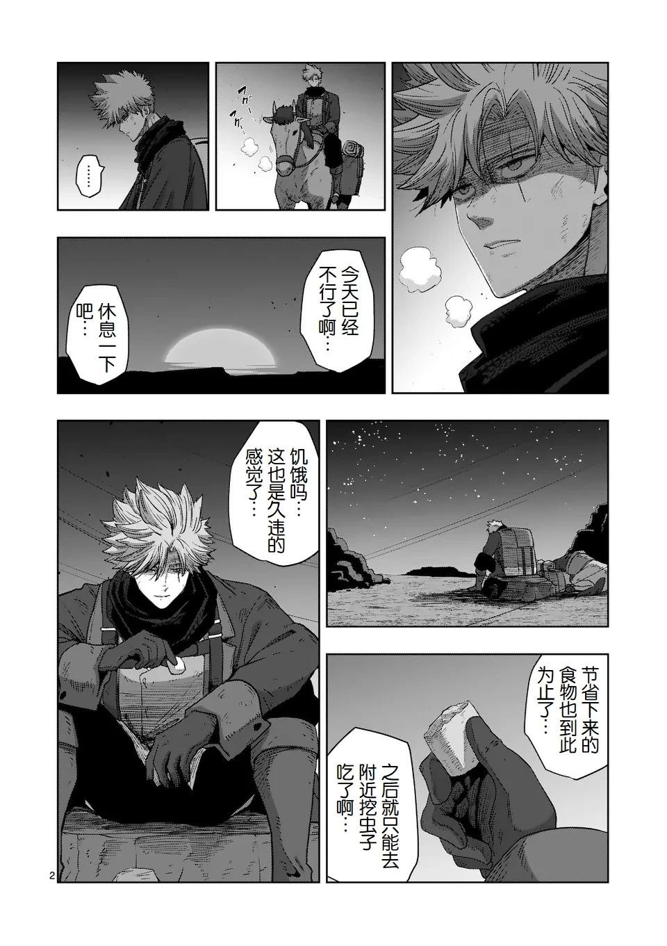 第二部第7话