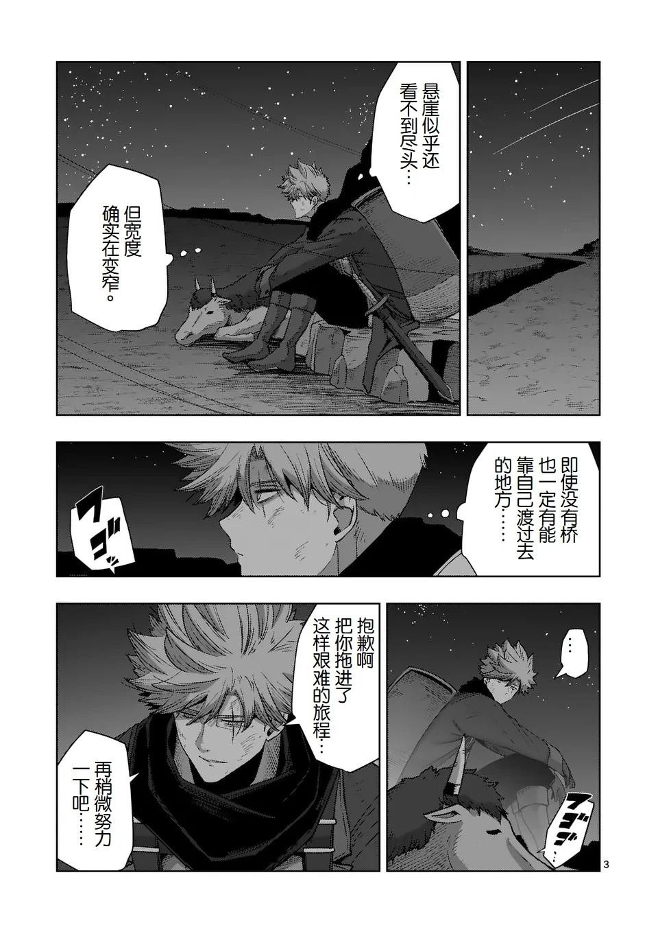 第二部第7话