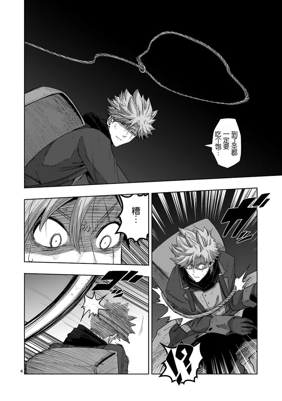 第二部第7话