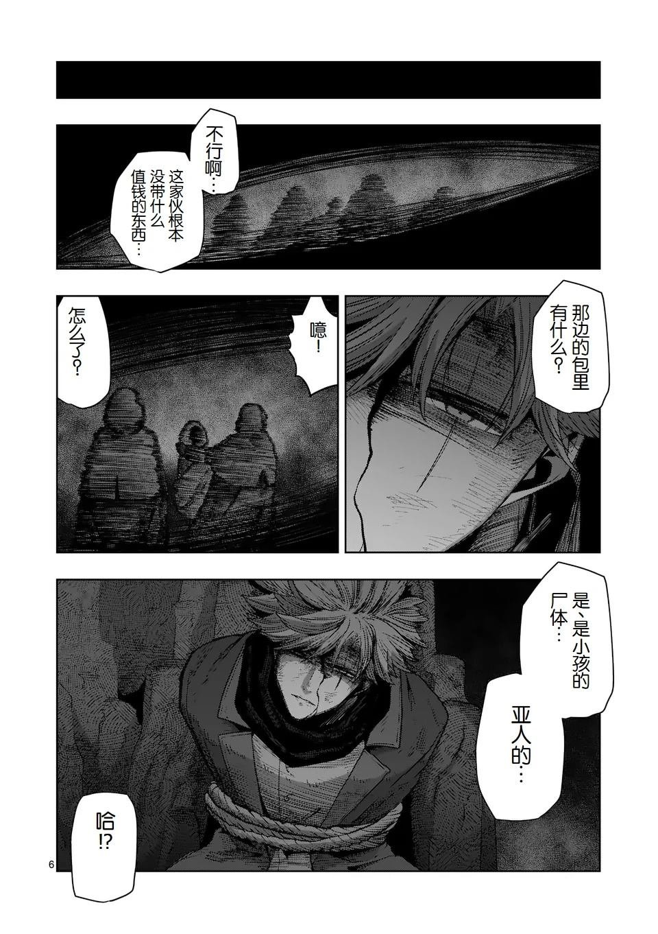 第二部第7话