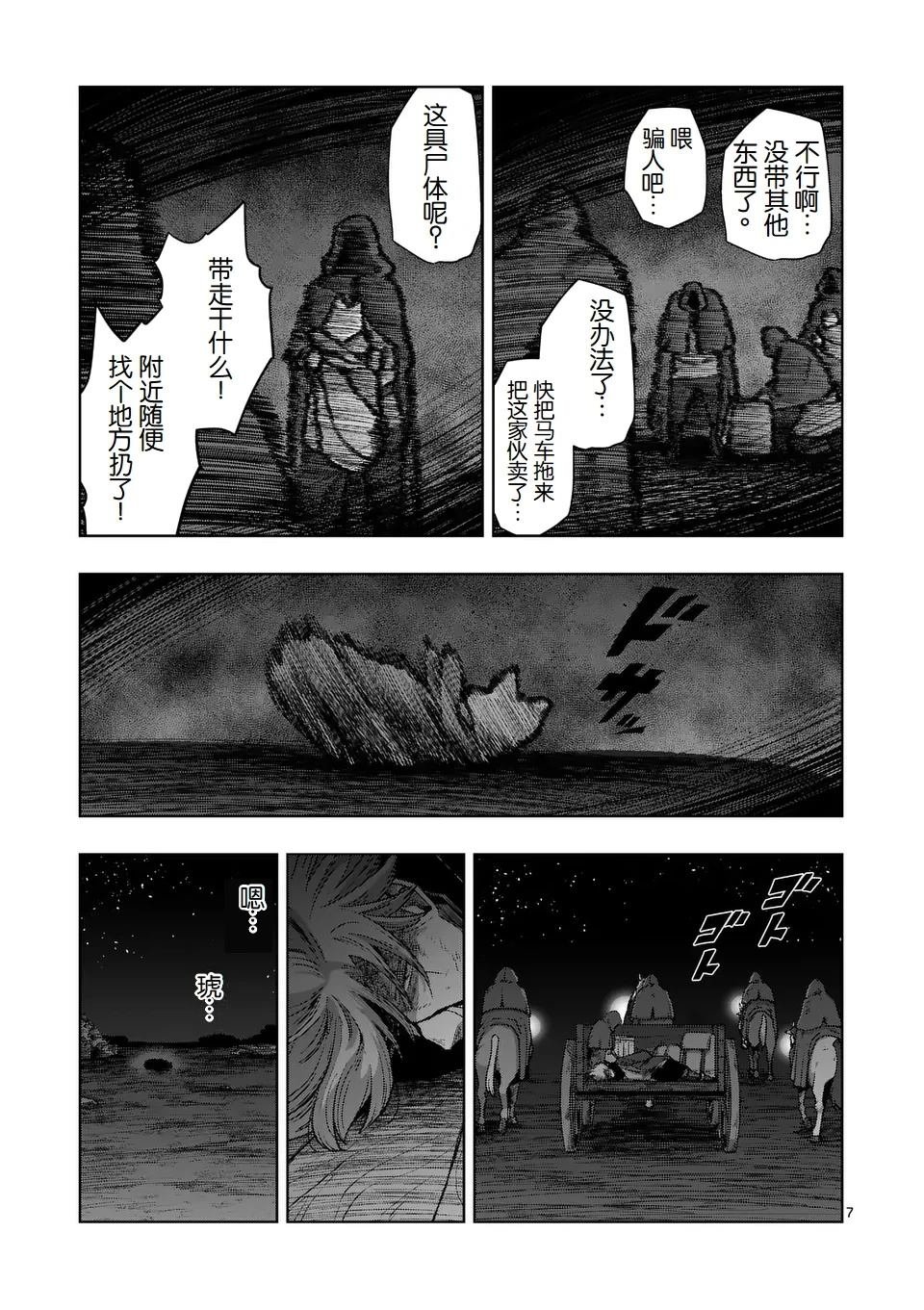 第二部第7话