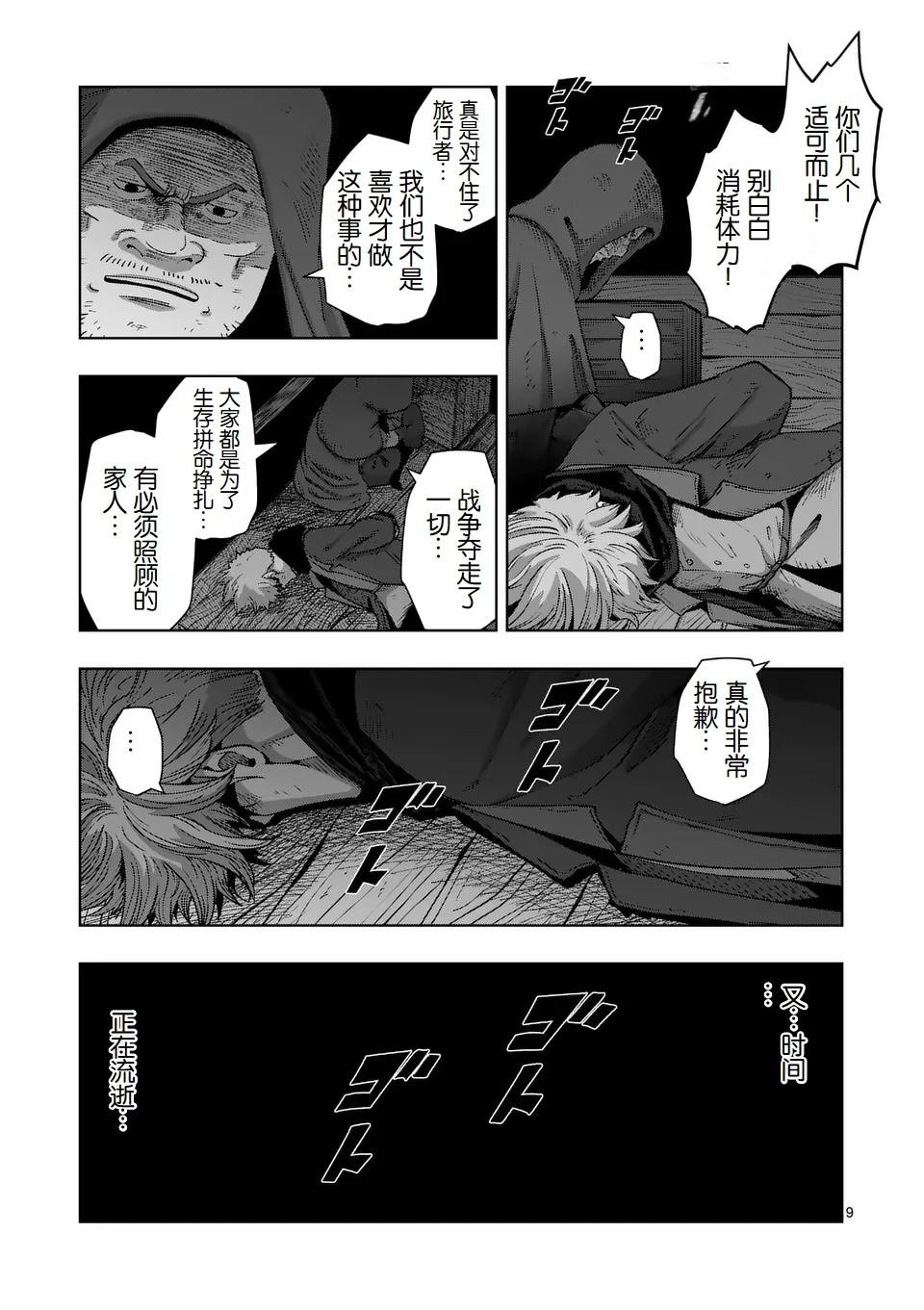 第二部第7话