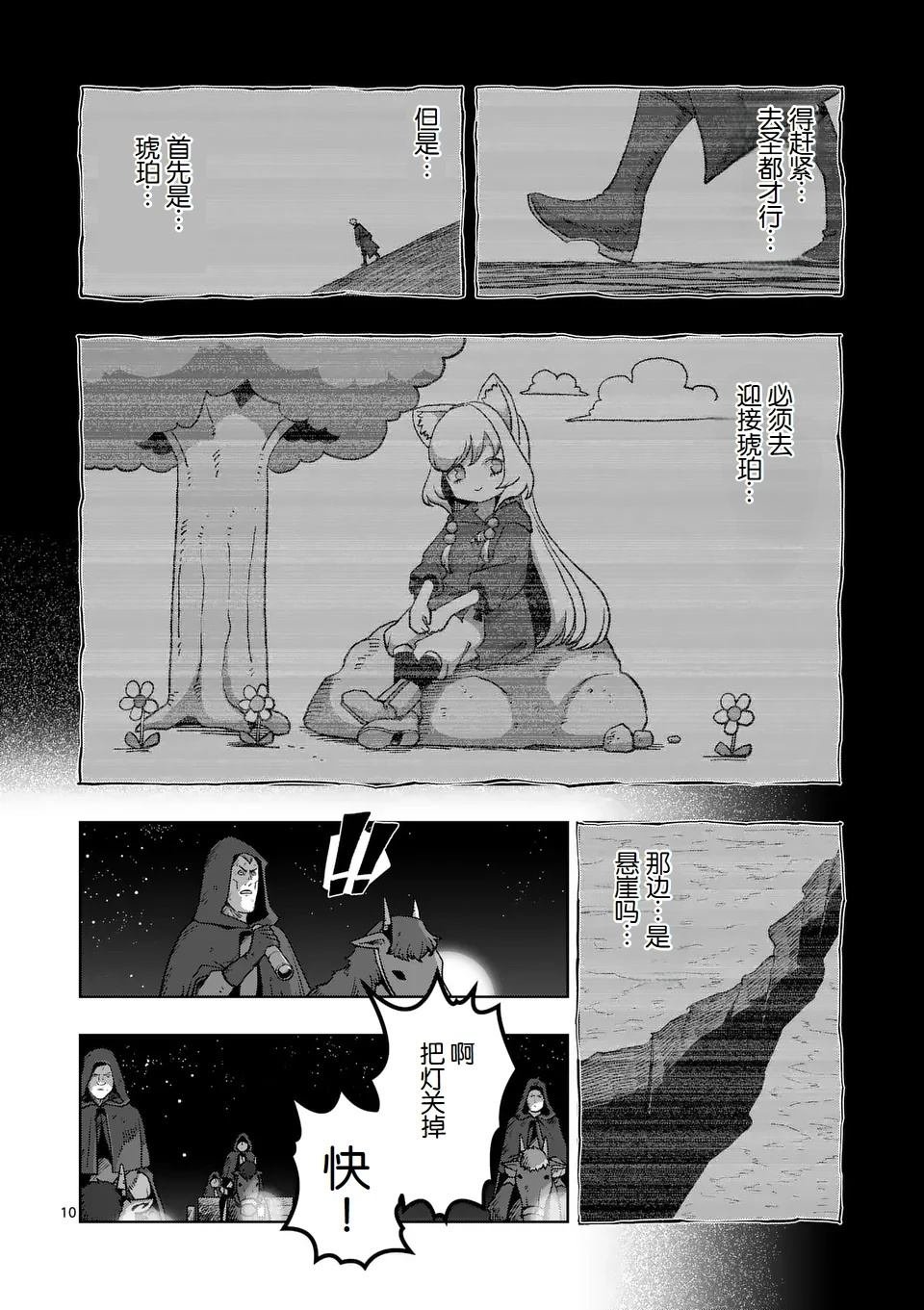 第二部第7话