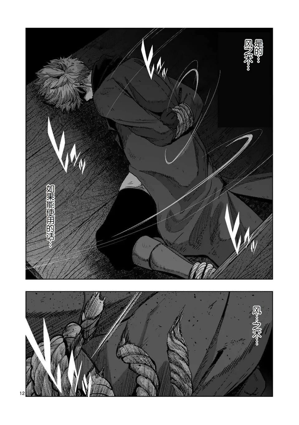 第二部第7话
