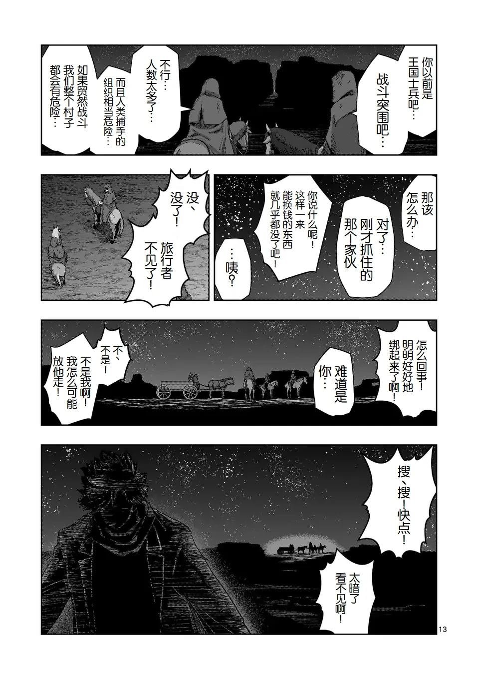 第二部第7话