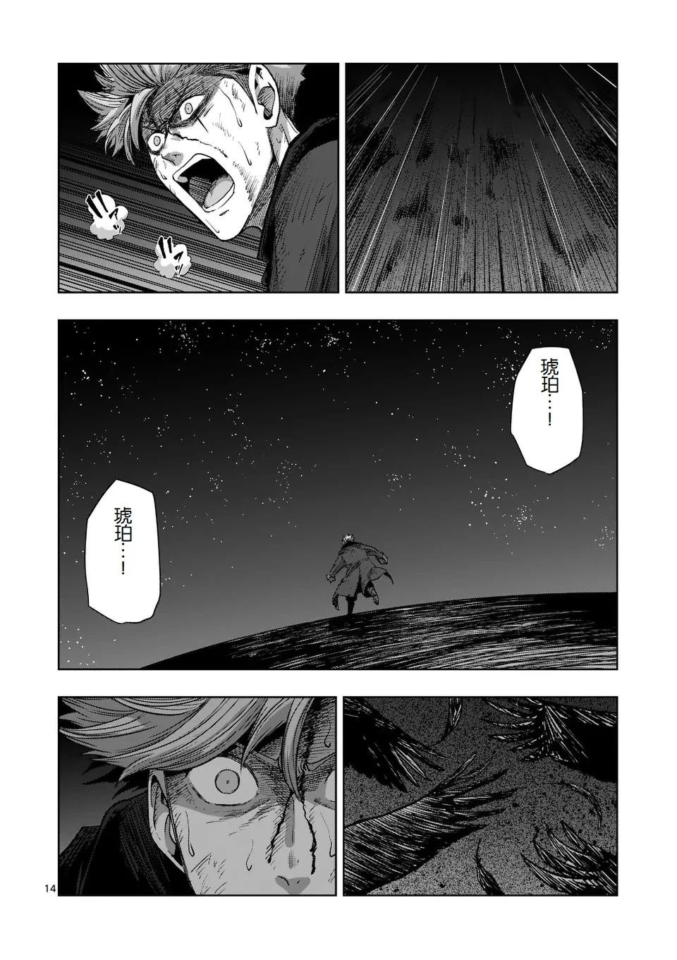 第二部第7话