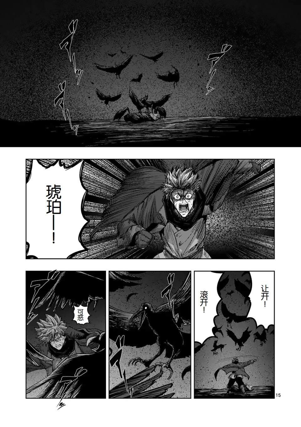第二部第7话