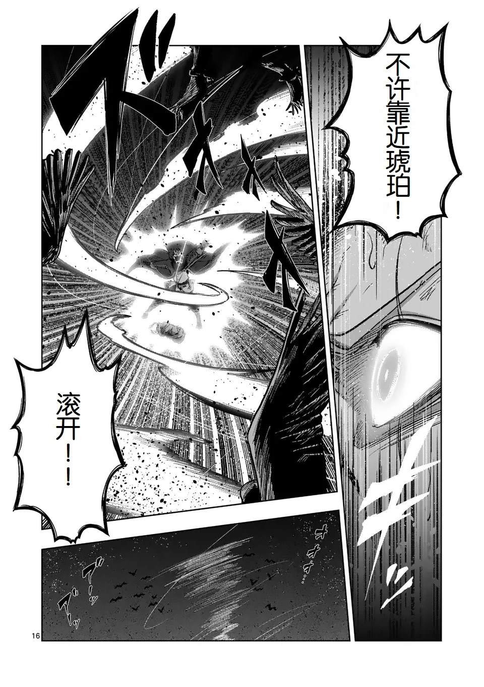 第二部第7话