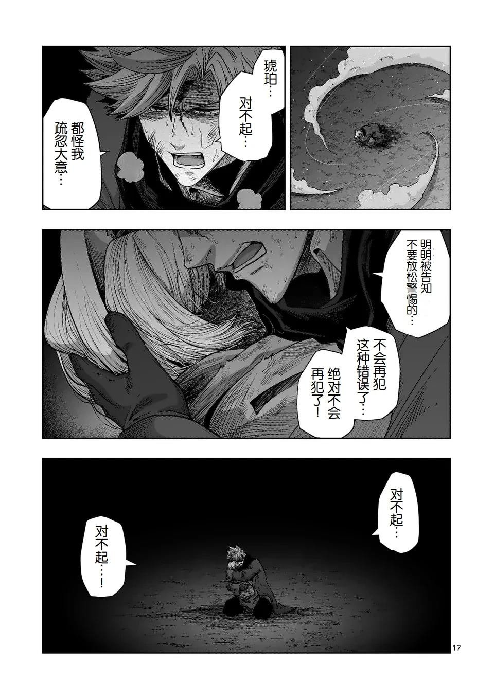 第二部第7话