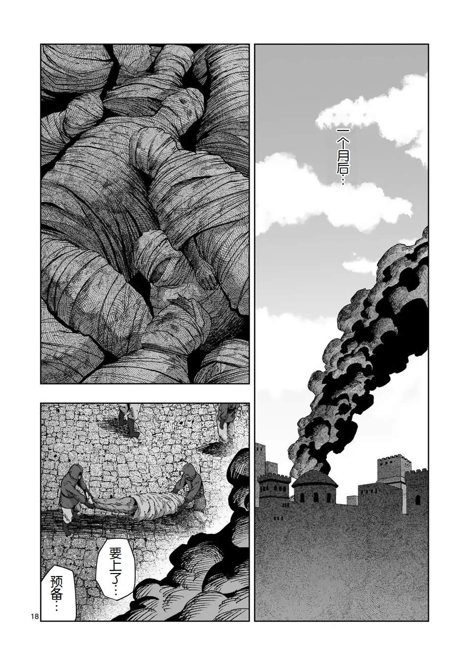 第二部第7话