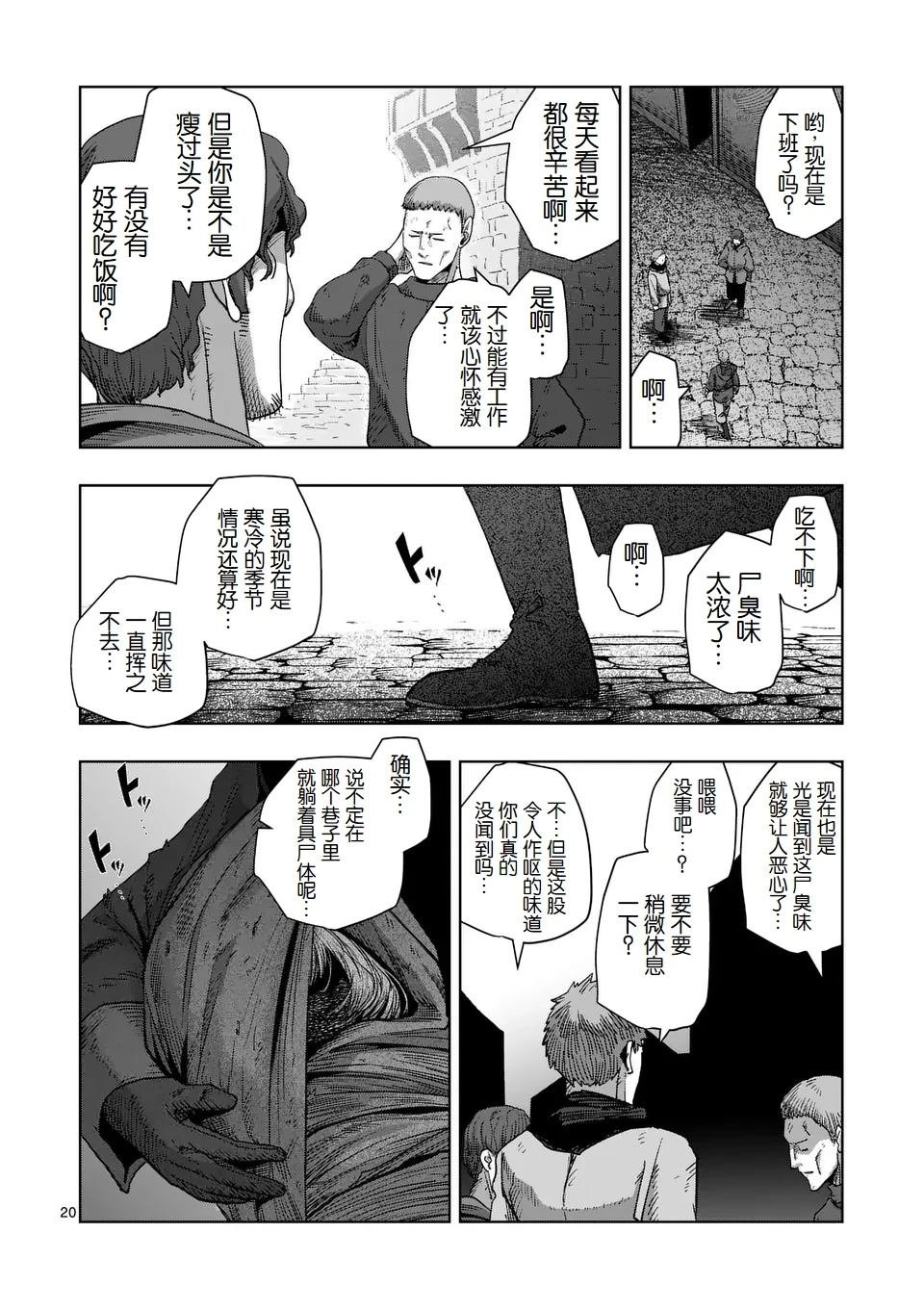 第二部第7话