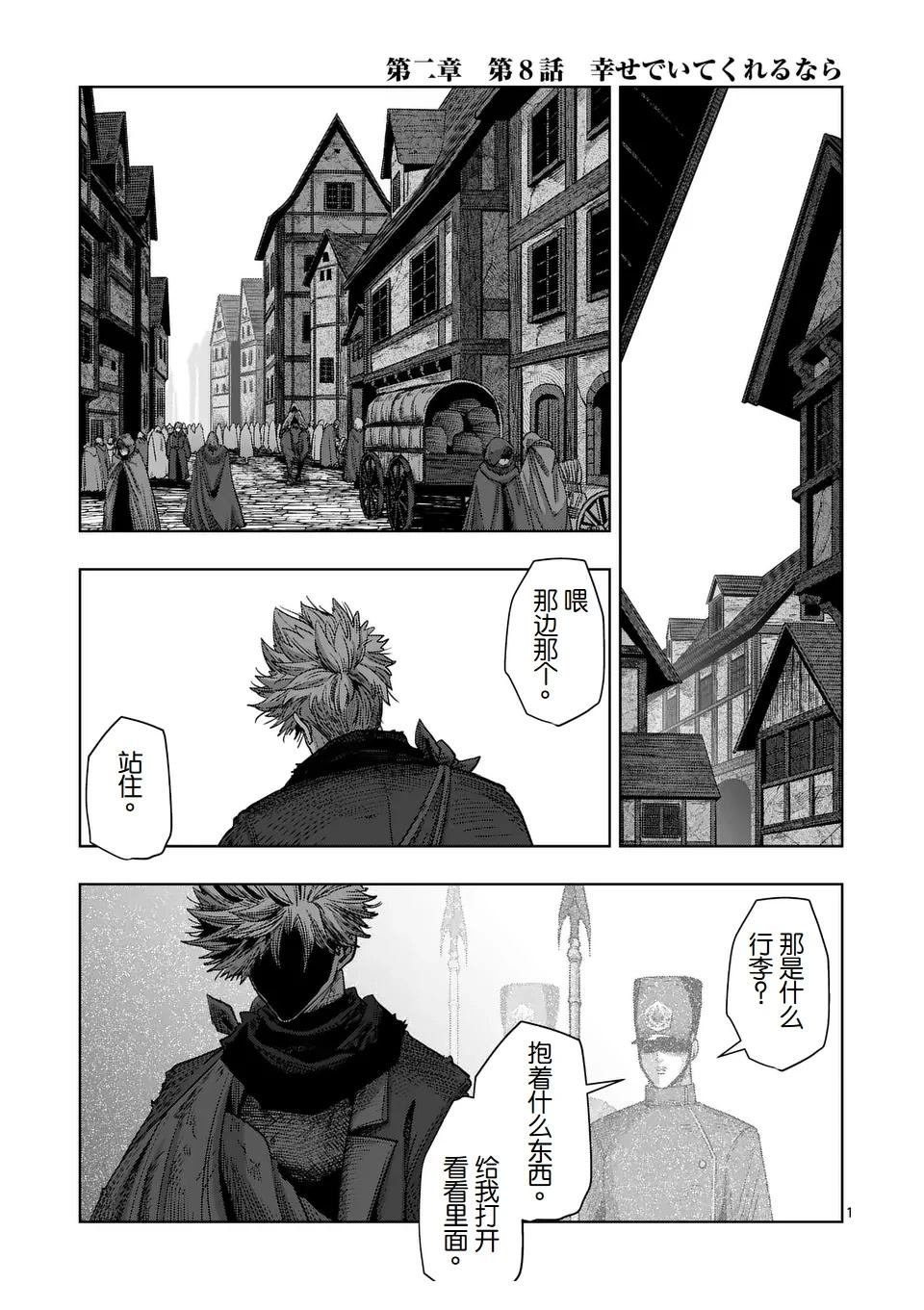 第二部第8话