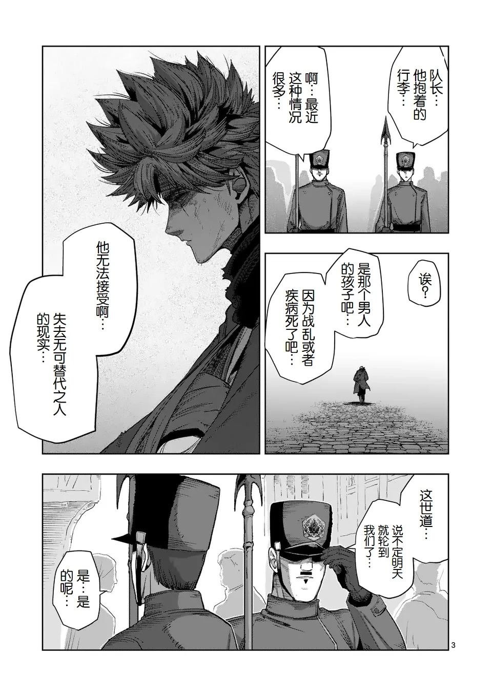 第二部第8话