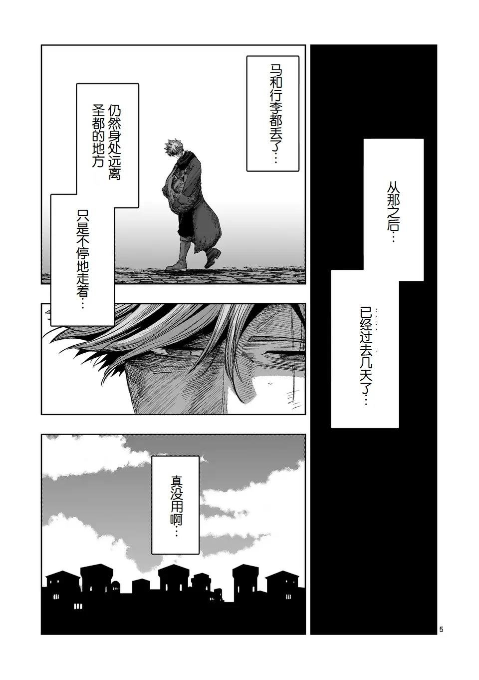 第二部第8话
