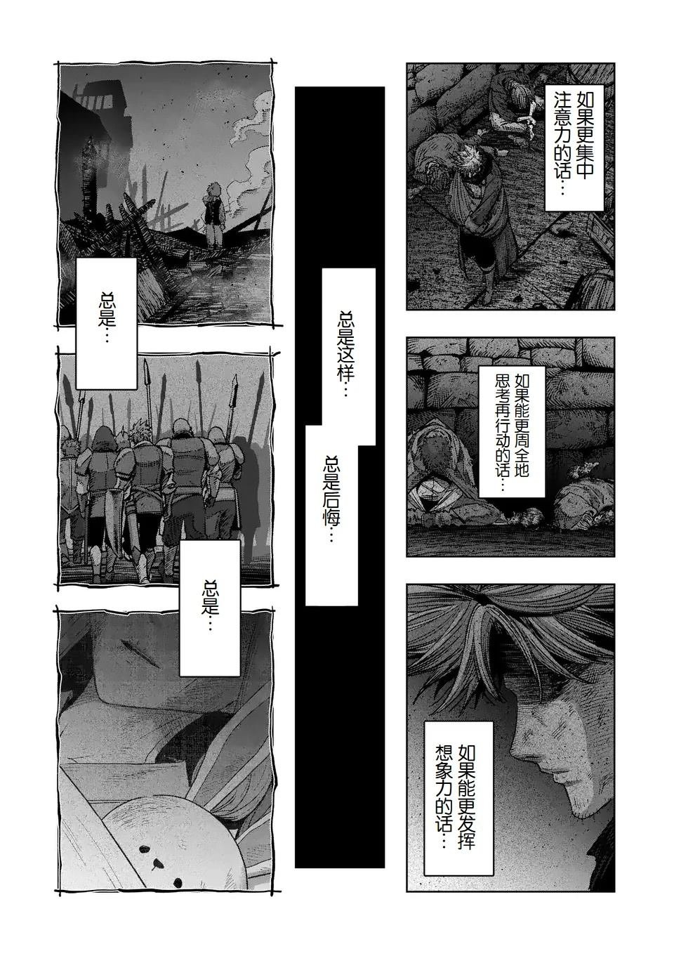 第二部第8话