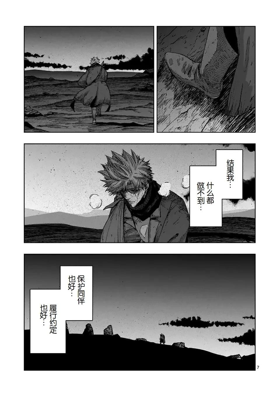 第二部第8话