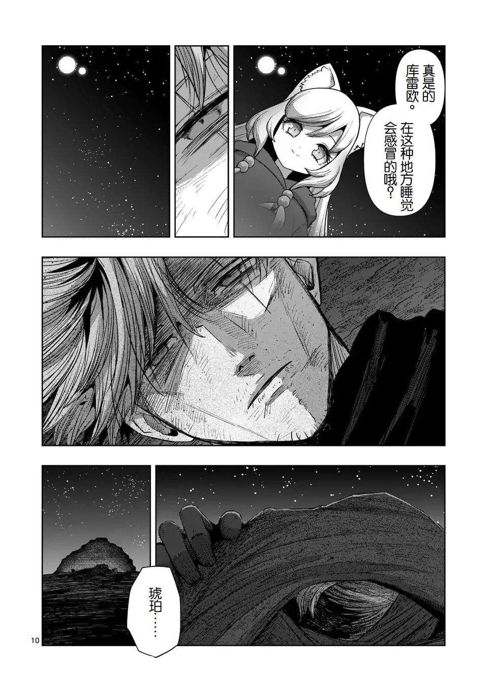 第二部第8话