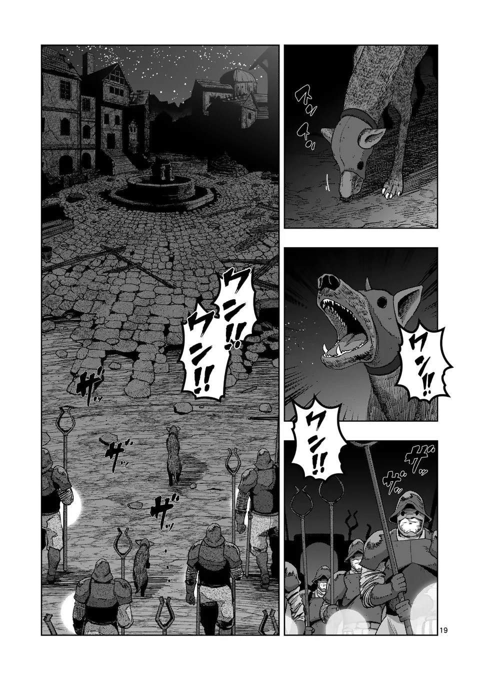 第二部第8话
