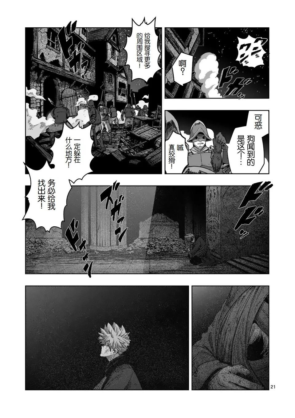 第二部第8话