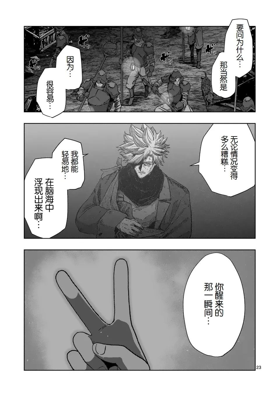第二部第8话