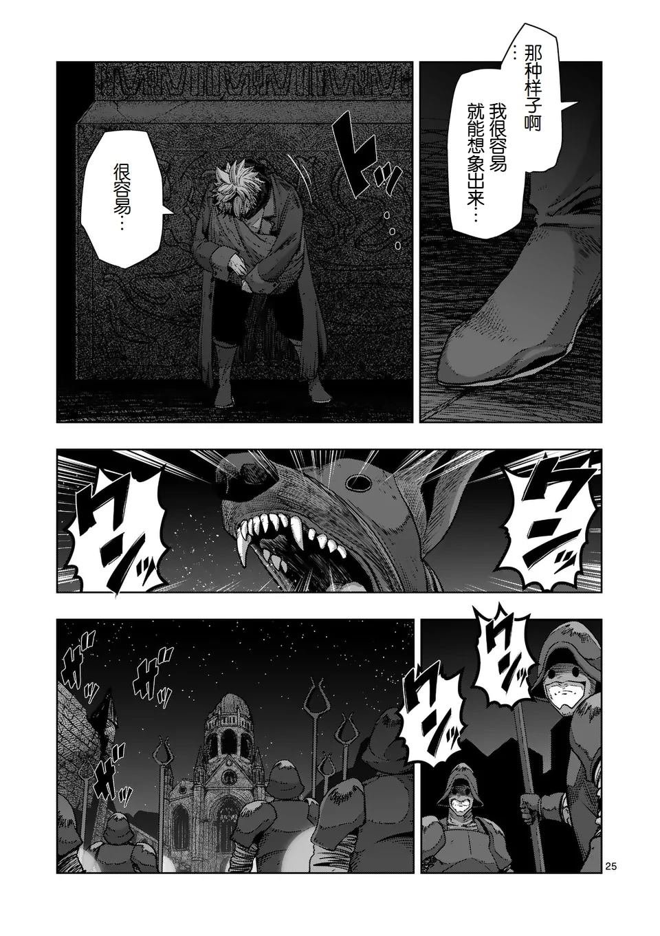 第二部第8话