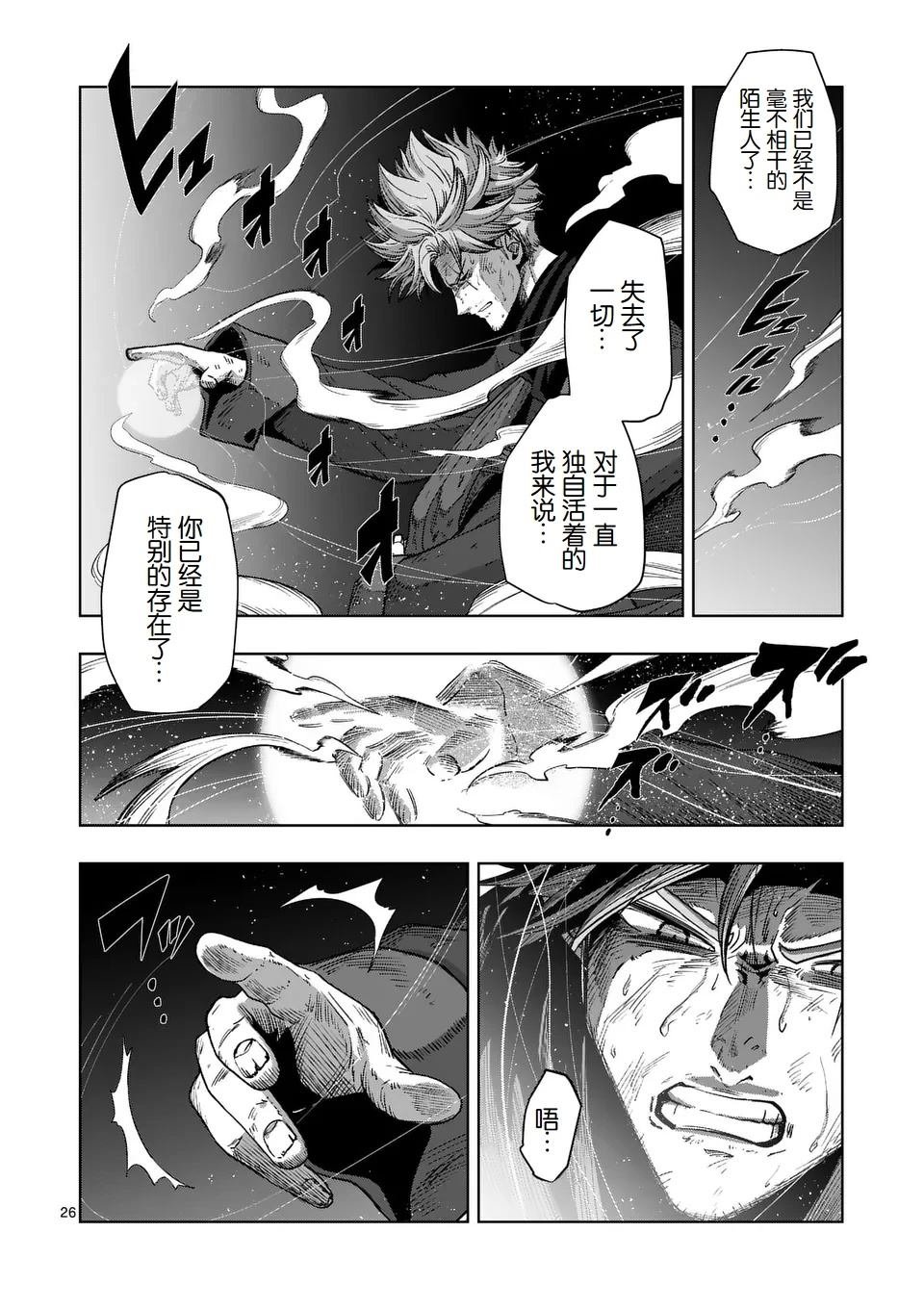 第二部第8话