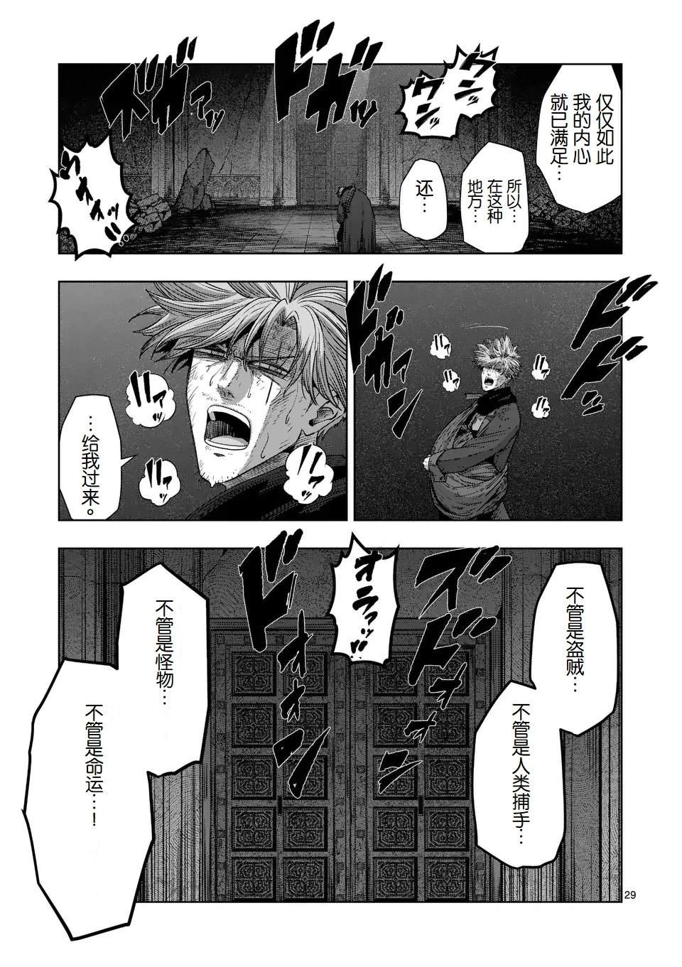 第二部第8话